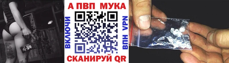 A-PVP мука Соликамск