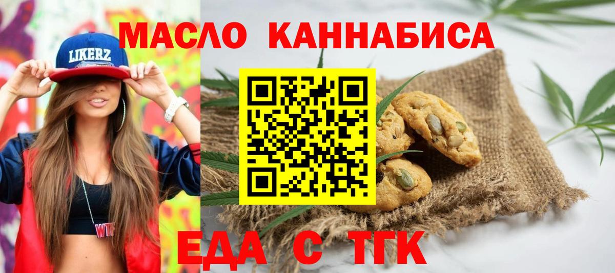 Соликамск  Еда ТГК марихуана  Вход с VPN 