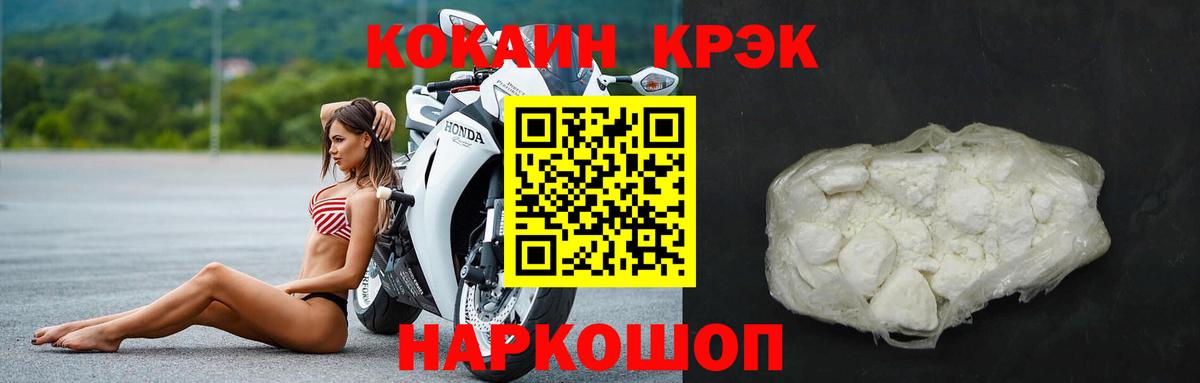 Cocaine Перу Соликамск