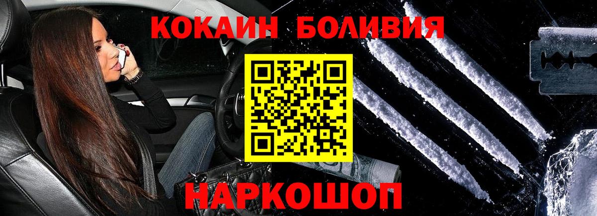 Соликамск  КОКАИН VHQ  Вход с VPN  Cocaine Колумбийский 
