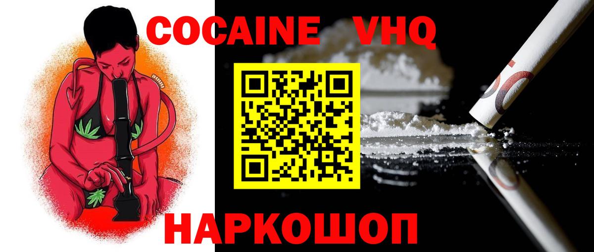 КОКАИН Fish Scale  Соликамск  Кокаин 98% 