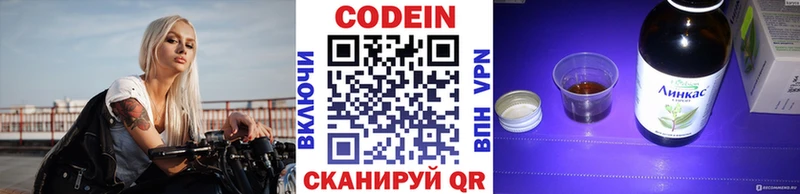 Codein Purple Drank  Соликамск 