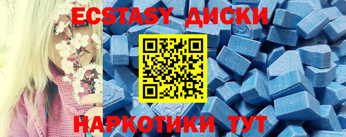 ЭКСТАЗИ MDMA  Ecstasy  Соликамск  Ecstasy 250 мг 