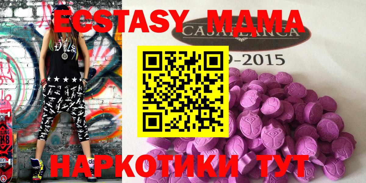 Соликамск  Экстази XTC  ЭКСТАЗИ  Вход с VPN 