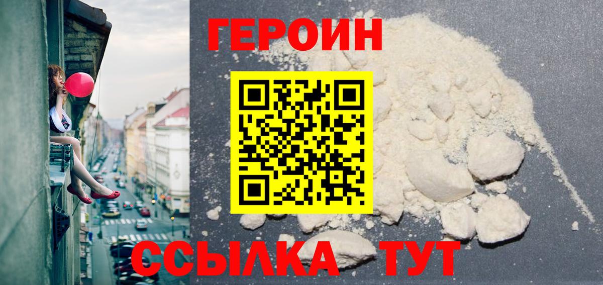 Героин VHQ  Соликамск 