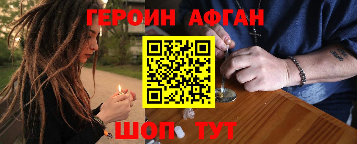 ГЕРОИН гречка Соликамск