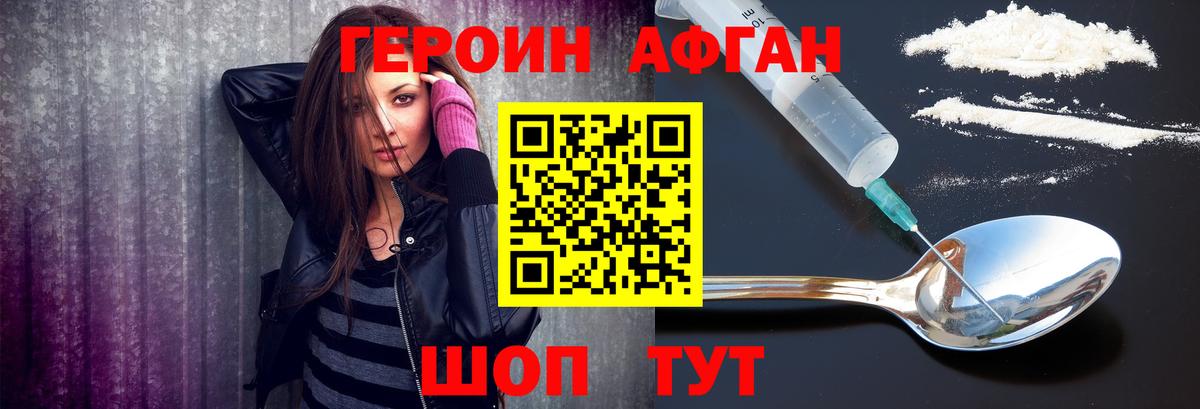 Героин гречка  Вход с VPN  Героин  Соликамск 