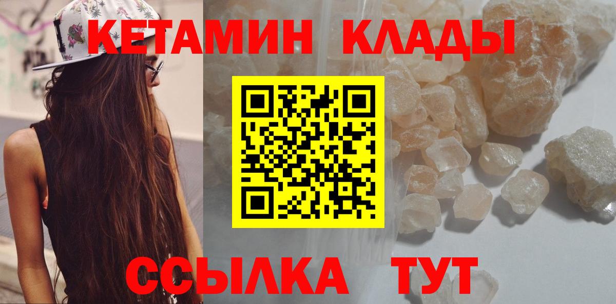 Кетамин ketamine Соликамск