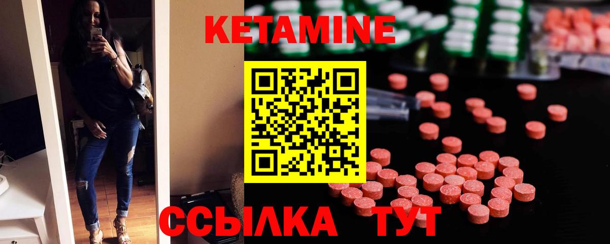 КЕТАМИН VHQ  Вход с VPN  Соликамск 
