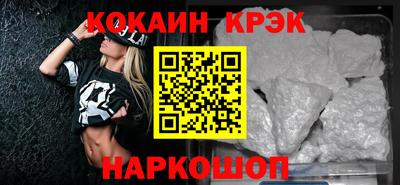 кокаин премиум Бугуруслан