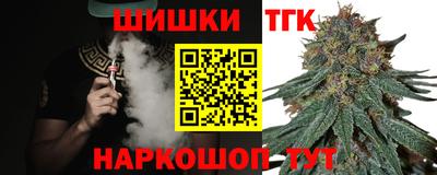 тгк Балашиха