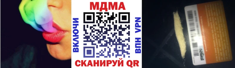 MDMA кристаллы  наркота  Соликамск 