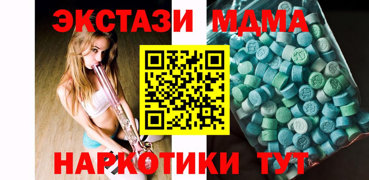 МДМА crystal  MDMA молли  Вход с VPN  MDMA  Соликамск 