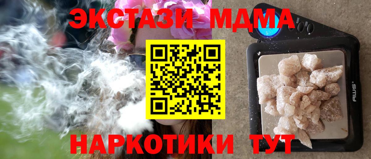 МДМА Molly  Соликамск  MDMA crystal 