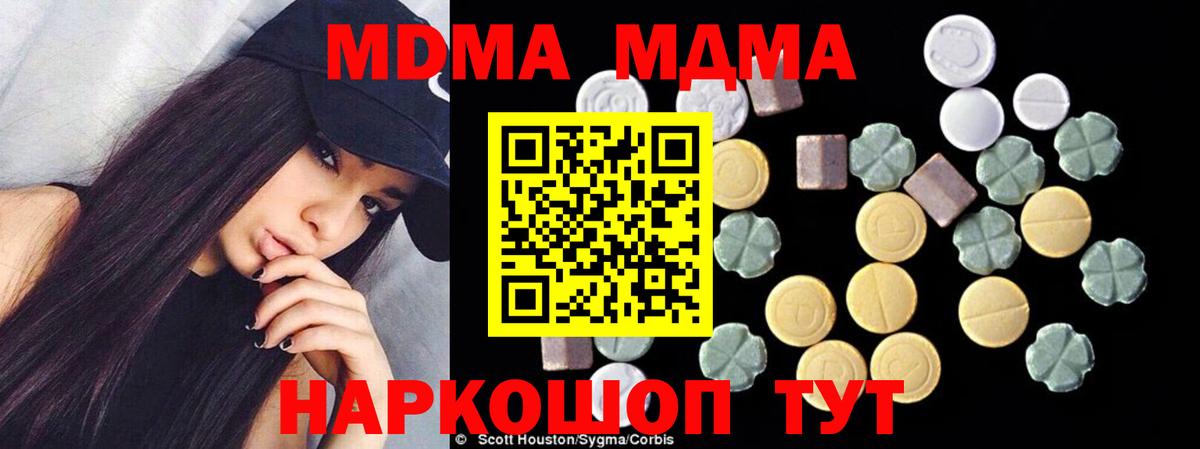 MDMA VHQ Соликамск