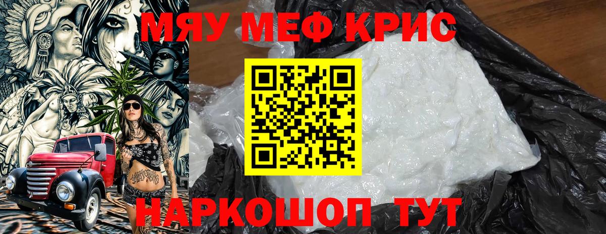 Мефедрон  МЕФ кристаллы  Меф  Соликамск  Вход с VPN 