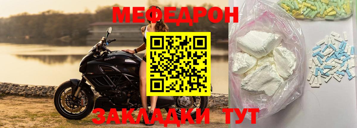МЕФ  Соликамск
