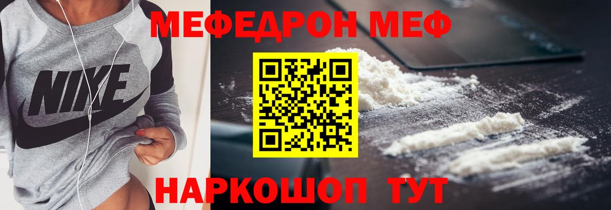 Мефедрон мука Соликамск