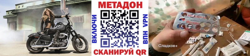 закладки  Соликамск  МЕТАДОН кристалл 