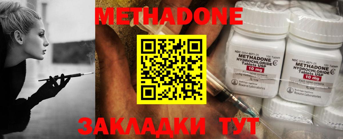 Соликамск  МЕТАДОН белоснежный  МЕТАДОН methadone  darknet телеграм  Вход с VPN 