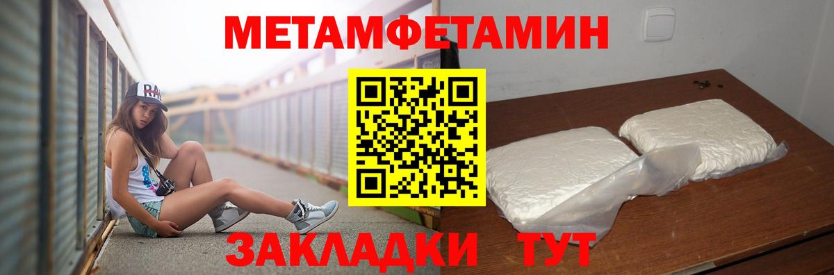 Соликамск  Метамфетамин пудра  Вход с VPN 