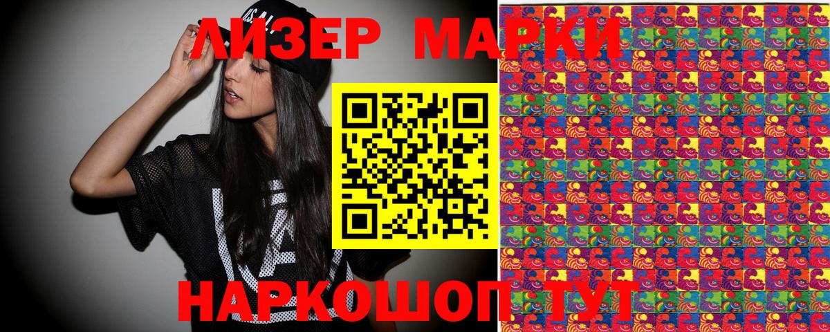 Марки NBOMe  Соликамск  Наркотические марки 1500мкг 