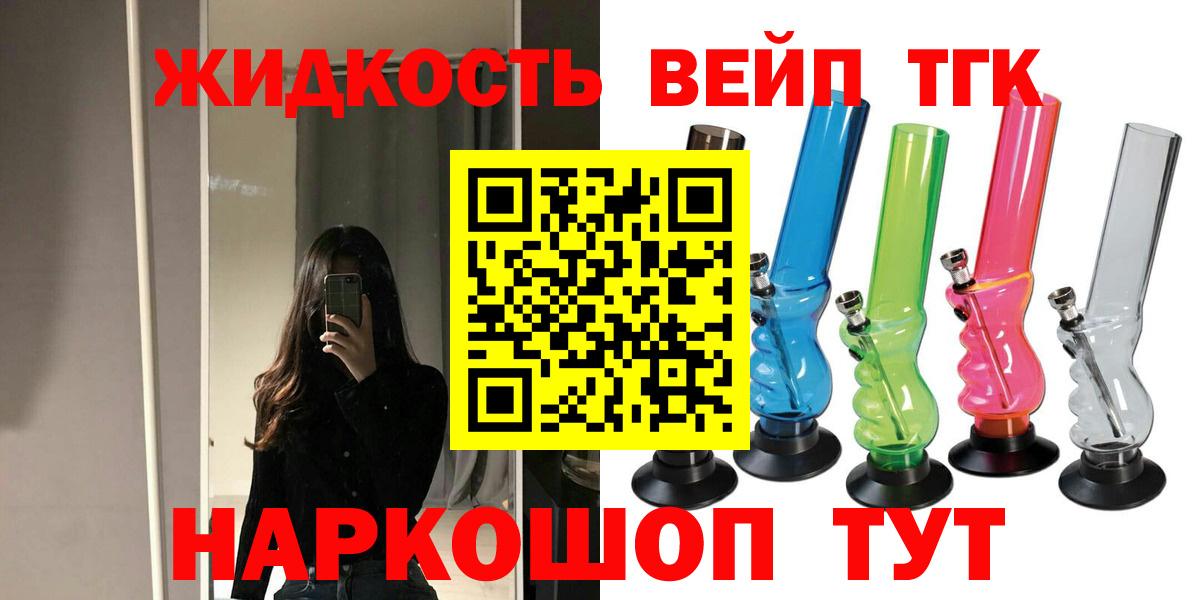 Соликамск  ТГК вейп  Вход с VPN 